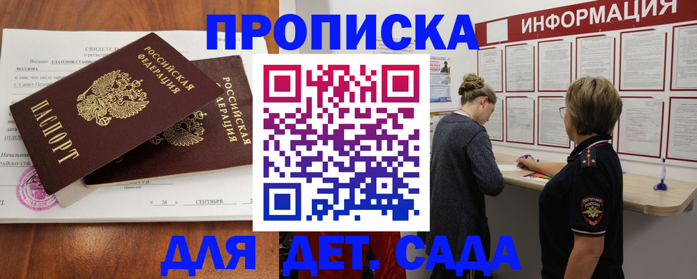 прописка регистрация в Урюпинске