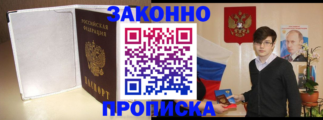 временная регистрация поиск в Урюпинске