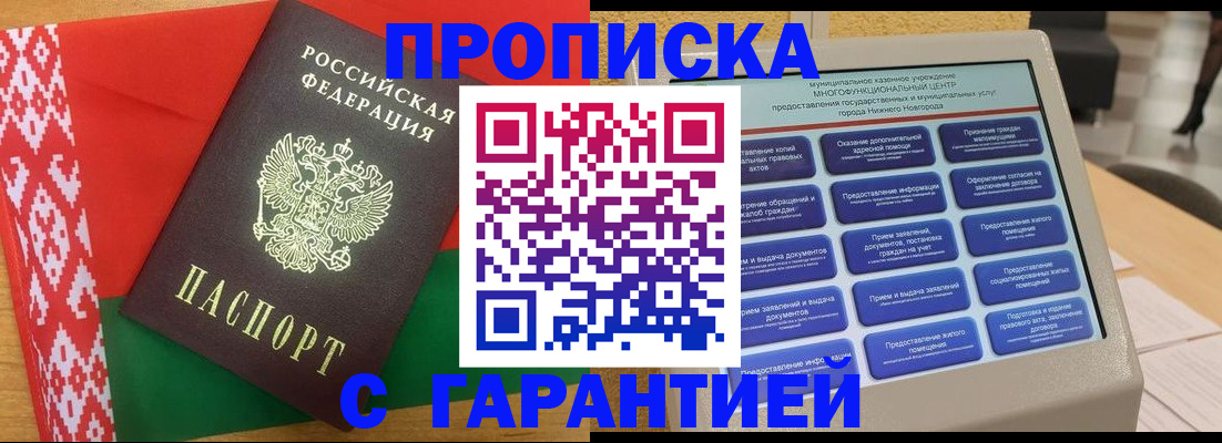 регистрация в Урюпинске