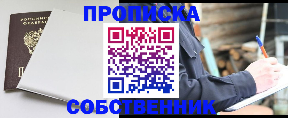 временная регистрация недорого в Урюпинске