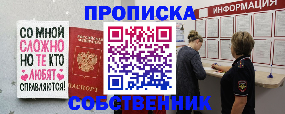 временная регистрация для всех в Урюпинске